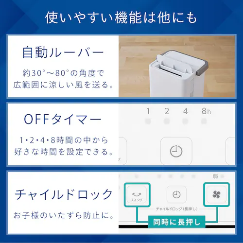 コンパクトクーラー ICP-0302Y-W ホワイト_13