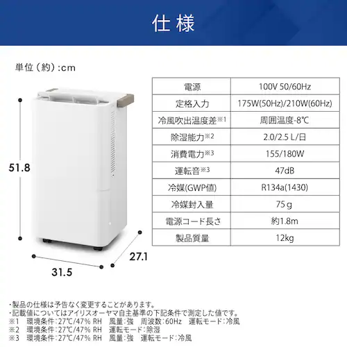 コンパクトクーラー ICP-0302Y-W ホワイト_14