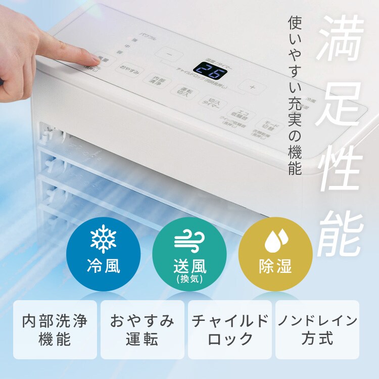 ポータブルクーラー 4.5~7畳 工事不要 インバーター搭載 2.2kW IPP