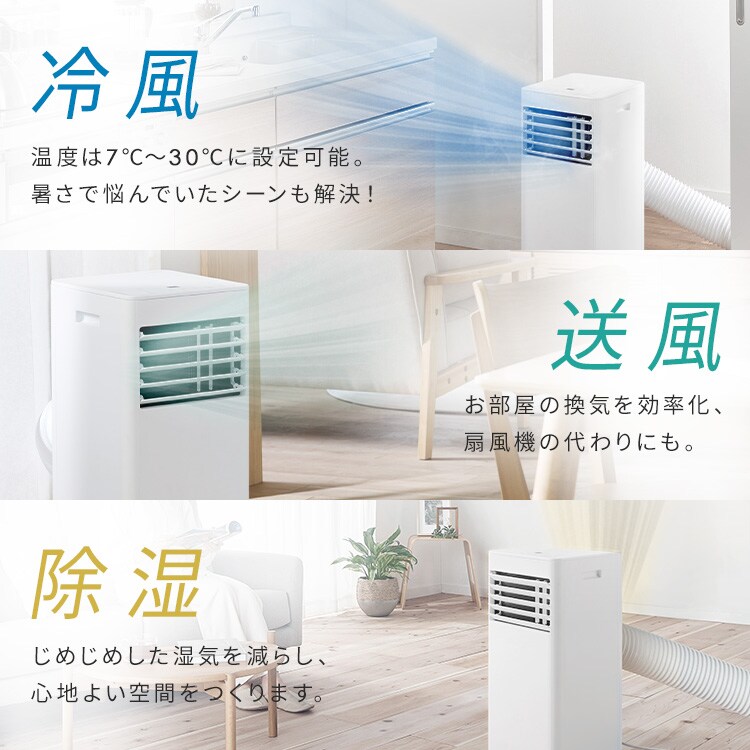 ポータブルクーラー 4.5~7畳 工事不要 インバーター搭載 2.2kW IPP ポータブルクーラー 4.5~7畳 工事不要 インバーター搭載 2.2kW IPP