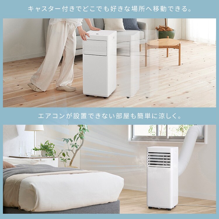 ポータブルクーラー 4.5~7畳 工事不要 インバーター搭載 2.2kW IPP