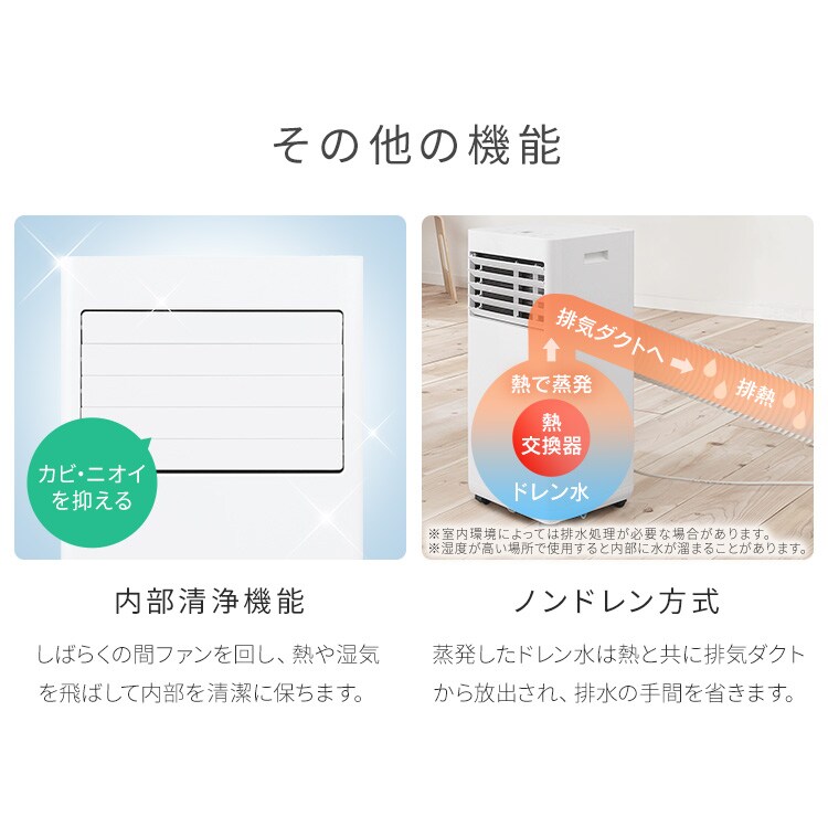 ポータブルクーラー 4.5~7畳 工事不要 インバーター搭載 2.2kW IPP