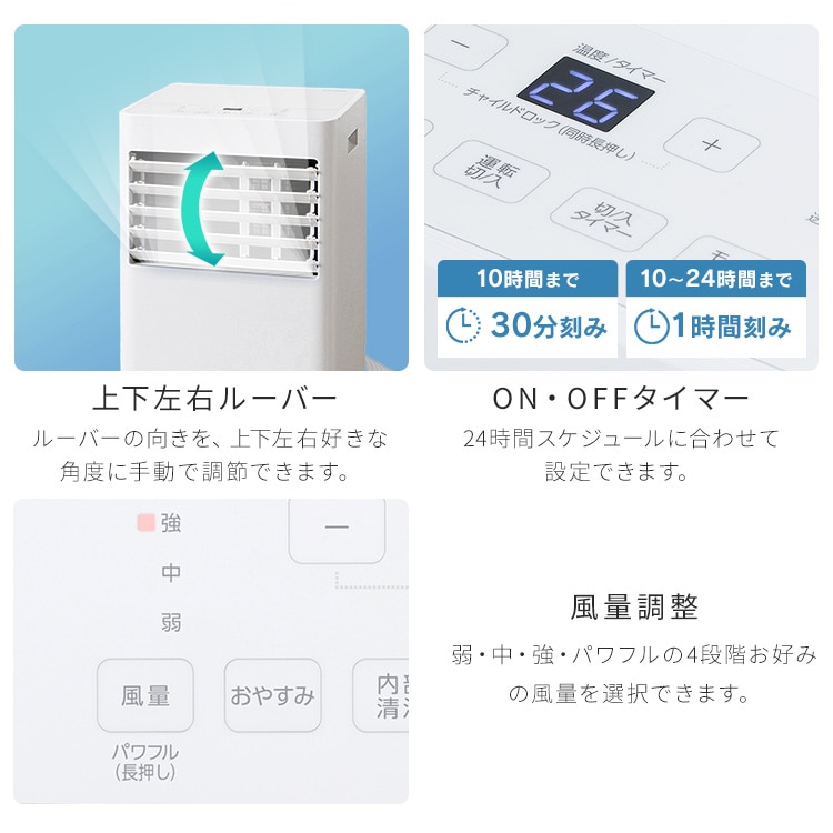 ポータブルクーラー 4.5~7畳 工事不要 インバーター搭載 2.2kW IPP