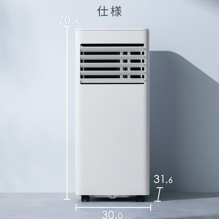 ポータブルエアコン ホワイト ポータブルクーラー 4.5~7畳 工事不要 冷風 送風 除湿 IPP-2226S エアコン