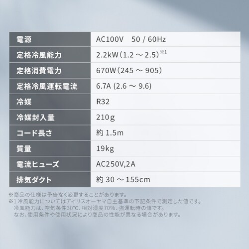 �C���o�[�^�[�|�[�^�u���N�[���[ 2.2kW IPP-2226SV-W �z���C�g_16