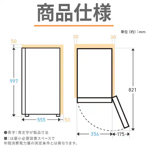 冷凍庫 80L 幅スリム 自動霜取り IUSN-8B-HA+冷蔵庫下スリム床保護マット【スキマックス】_13