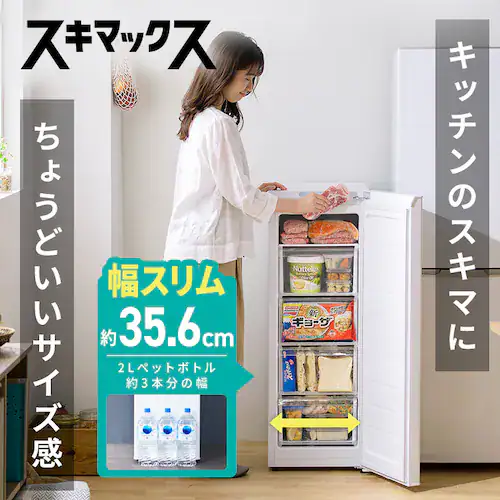 冷凍庫 80L 幅スリム 自動霜取り IUSN-8B-HA+冷蔵庫下スリム床保護マット【スキマックス】_14