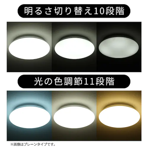 【2個】LEDシーリングライト ウッドフレーム 8畳 調光調色 ACLM-8DLMR ウォールナット_8