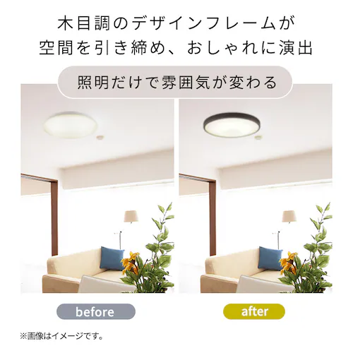 LEDシーリングライト ウッドフレーム 12畳 調光調色 ACLM-12DLMR ウォールナット_3
