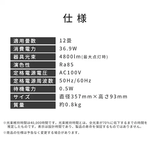 LEDシーリングライト ウッドフレーム 12畳 調光調色 ACLM-12DLMR ウォールナット_12