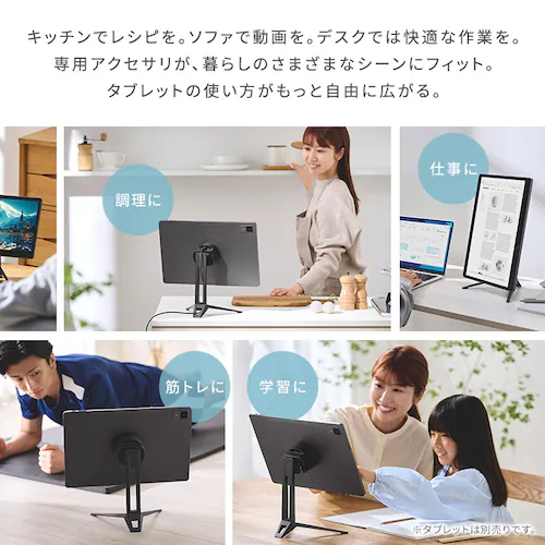 タブレットスタンド IST-B151Q ブラック_1