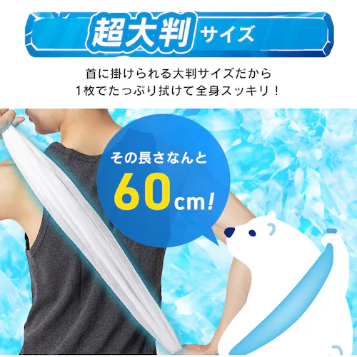 冷感タオル クールラッシュ 個包装タイプ CLTK-17P_3