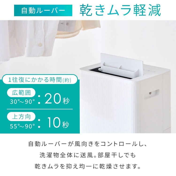 衣類乾燥除湿機 4.8L KJ-C481-W ホワイト 114743│アイリスオーヤマ
