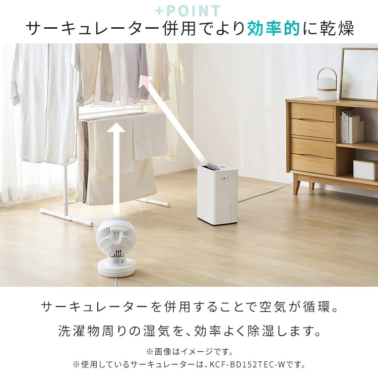 衣類乾燥除湿機 4.8L KJ-C481-W ホワイト 114743│アイリスオーヤマ