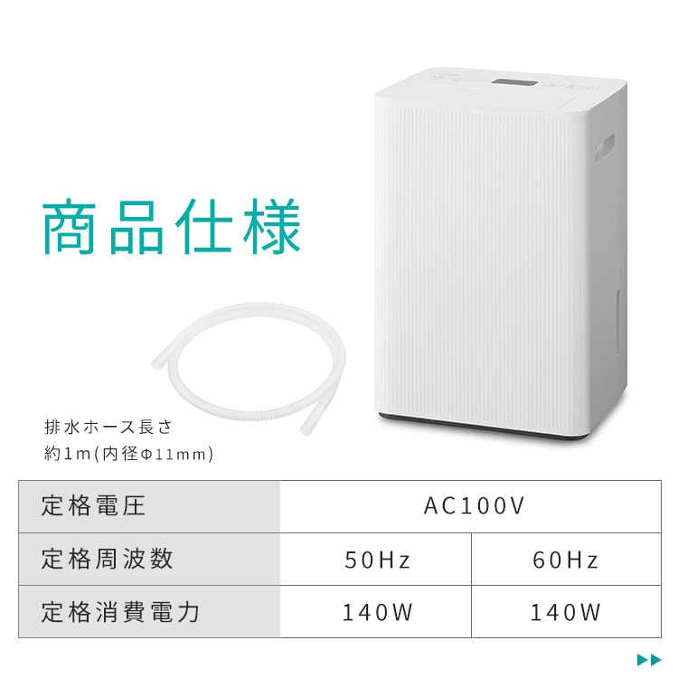衣類乾燥除湿機 4.8L KJ-C481-W ホワイト 114743│アイリスオーヤマ