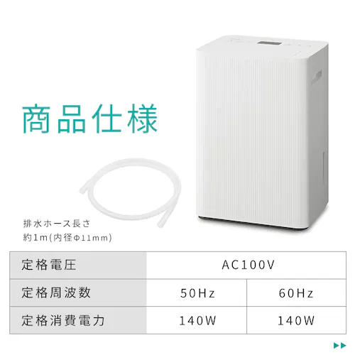 衣類乾燥除湿機 4.8L KJ-C481-W ホワイト_15