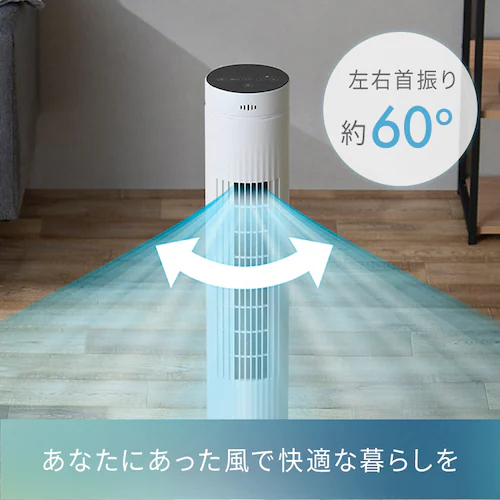 タワーファン DCモーター ATF-CD83-W ホワイト_2