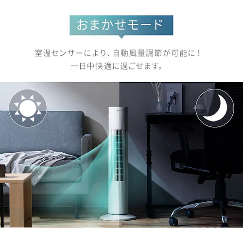 タワーファン DCモーター ATF-CD83-W ホワイト_3