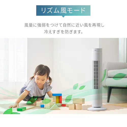 タワーファン DCモーター ATF-CD83-W ホワイト_5