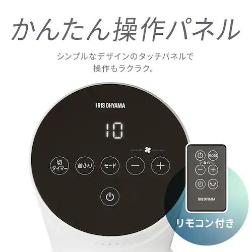 タワーファン DCモーター ATF-CD83-W ホワイト_8