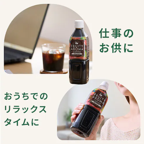 【24本】FRUITY AROMA COFFEE ブラック 500ml_5