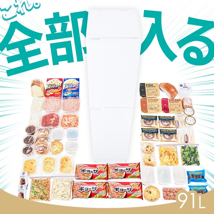冷凍庫 91L Wスリム 自動霜取り KUSN-SS9A-W ホワイト 【スキマックス