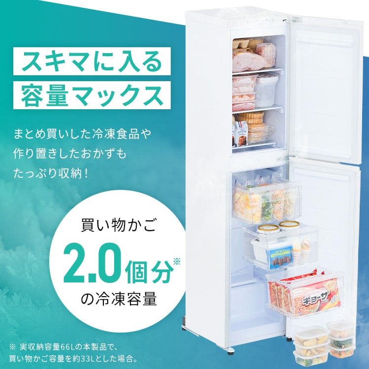 Wスリム冷凍庫 91L KUSN-SS9A-W ホワイト 115046 │アイリスオーヤマ