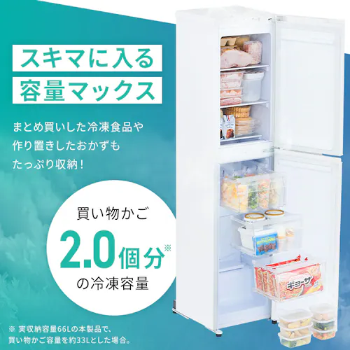 Wスリム冷凍庫 91L KUSN-SS9A-W ホワイト_4