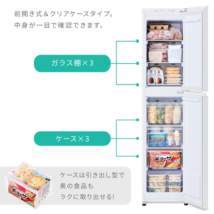 冷凍庫 91L Wスリム 自動霜取り KUSN-SS9A-W ホワイト 【スキマックス