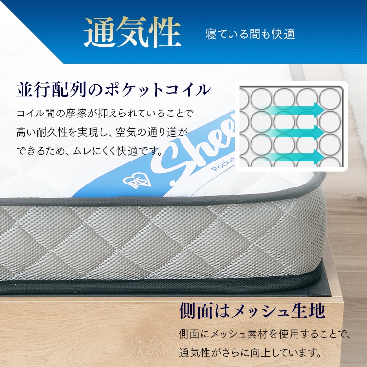 三つ折りポケットコイルマットレス 11cm PMTS11HR-3SD セミダブル