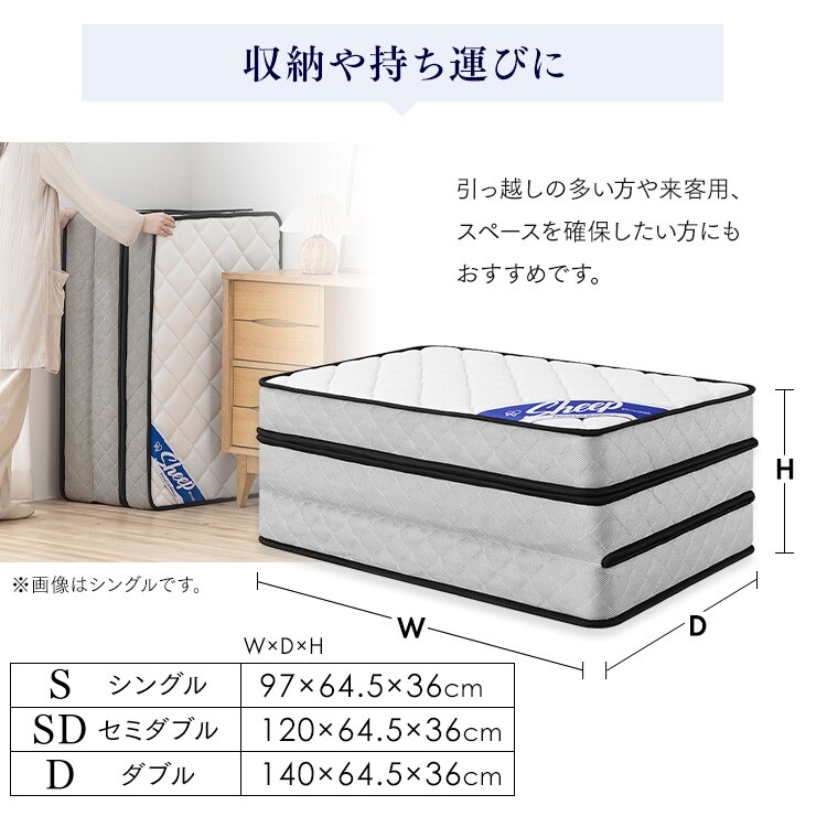 三つ折りポケットコイルマットレス 11cm PMTS11HR-3S ホワイト 113427