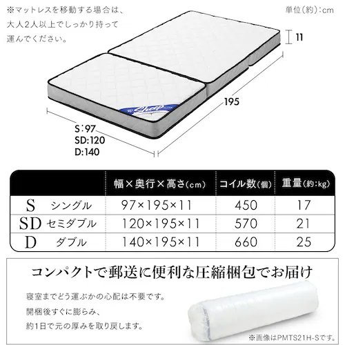 �O�܂�|�P�b�g�R�C���}�b�g���X 11cm PMTS11HR-3S �z���C�g_17