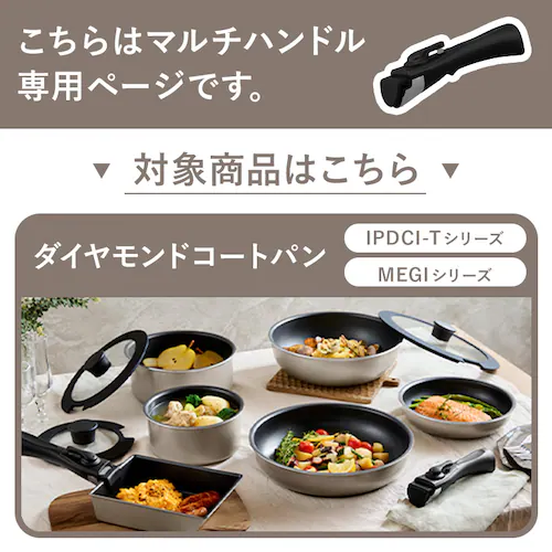 マルチハンドル ブラック FH-H_3