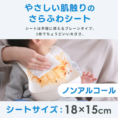 あんしん Genki!手口ふき ミニタイプ TFM68P_4