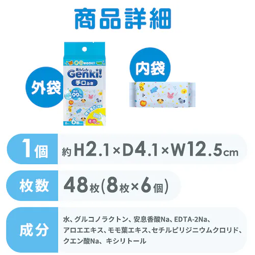 あんしん Genki!手口ふき ミニタイプ TFM68P_6