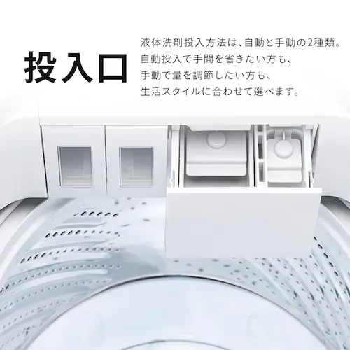 全自動洗濯機 8.0kg OSH 自動投入 ITW-F803H-W ホワイト_2