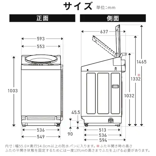 全自動洗濯機 8.0kg OSH 自動投入 ITW-F803H-W ホワイト_9