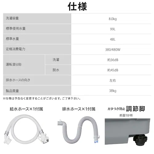 全自動洗濯機 8.0kg OSH 自動投入 ITW-F803H-W ホワイト_10