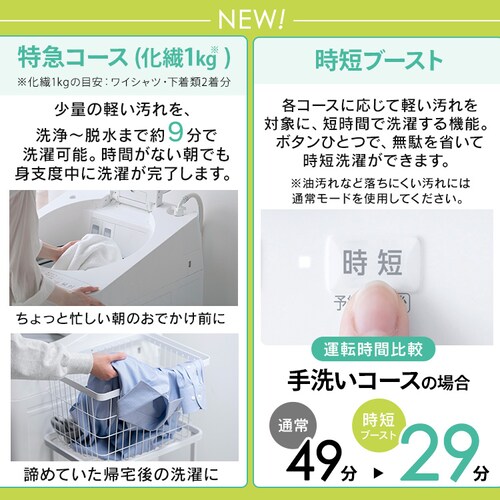 全自動洗濯機 8.5kg OSH 自動投入 ITW-F853H-W ホワイト_2