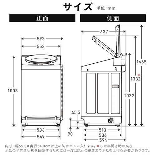 全自動洗濯機 8.5kg OSH 自動投入 ITW-F853H-W ホワイト_9