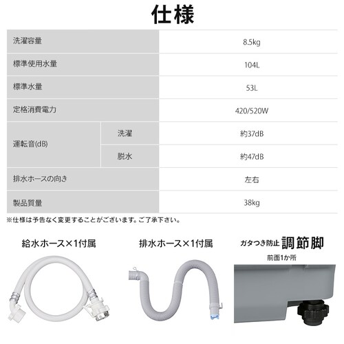 全自動洗濯機 8.5kg OSH 自動投入 ITW-F853H-W ホワイト_10