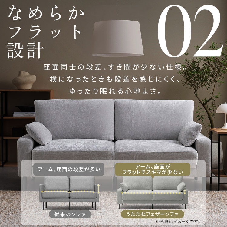 うたたねフェザーソファ 2.5人掛け UFS-25S ライトグレー 115295