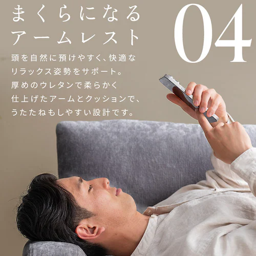 うたたねフェザーソファ 2.5人掛け UFS-25S ベージュ_8
