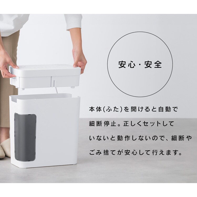 SHIZCUT＞【静音】 パーソナルシュレッダー クロスカット 5枚同時細断
