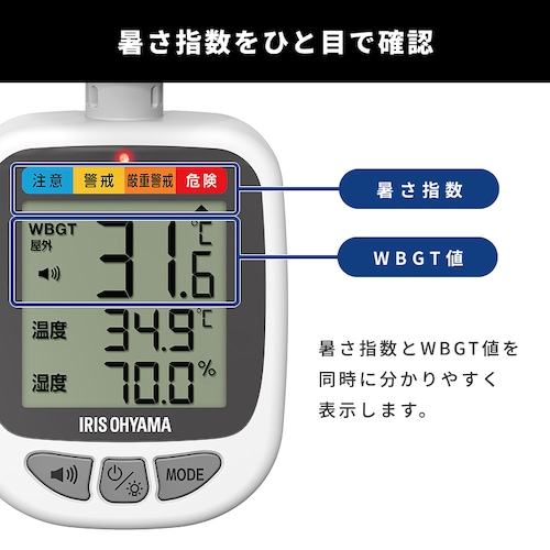 黒球式熱中症指数計 KETM-01-W ホワイト_4
