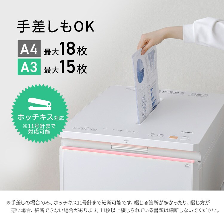 オートフィードシュレッダー AF350C-A3 ホワイト 115326 │アイリス