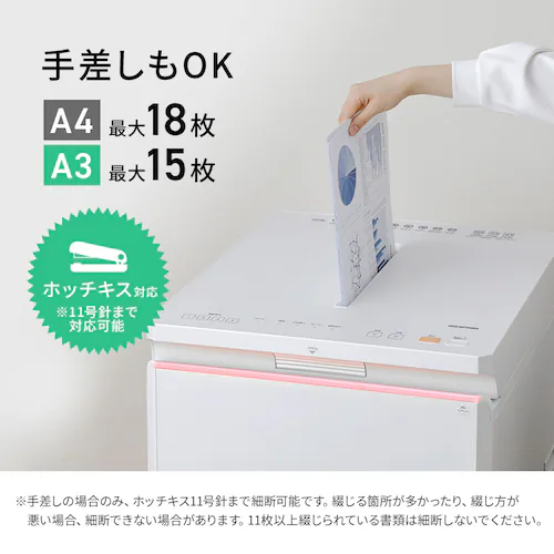 オートフィードシュレッダー AF350C-A3 ホワイト_4