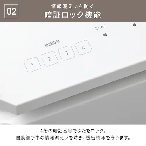 オートフィードシュレッダー AF350C-A3 ホワイト_5