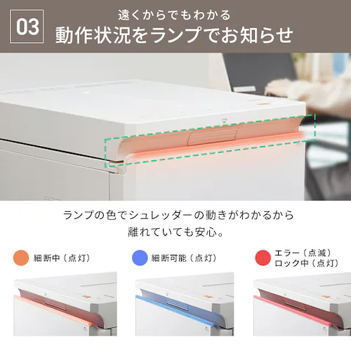 オートフィードシュレッダー AF350C-A3 ホワイト_6