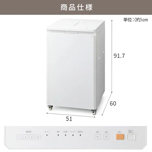 オートフィードシュレッダー AF350C-A3 ホワイト_12